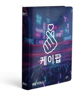 BE YOU-Diario be you  Scuola Asian Vibes  K-Pop 2026/2027...